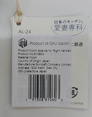 Nylon Spatula Slotted Turner Fish Turner Kitchen Utensils 12" | Seki Japan Right Handed Nylon Spatula Wide Thin - color: Nylon, size: for Right-handed
