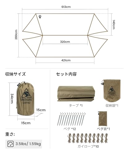 OneTigris Proteus Camping Tarp, Versatile Waterproof Lightweight Tarp Shelter with Doors, Extra Large 20.1ft x 9.2ft, Ideal for Camping, Hiking, Backpacking, Tent, Bushcraft